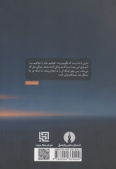 قلعه مالویل (ادبیات کلاسیک جهان) /چ11